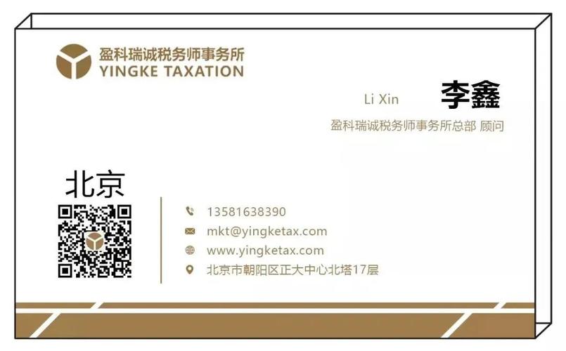盈科瑞誠稅務師事務所蘇州分所合伙人招募 專業(yè)設計服務，共創(chuàng)未來